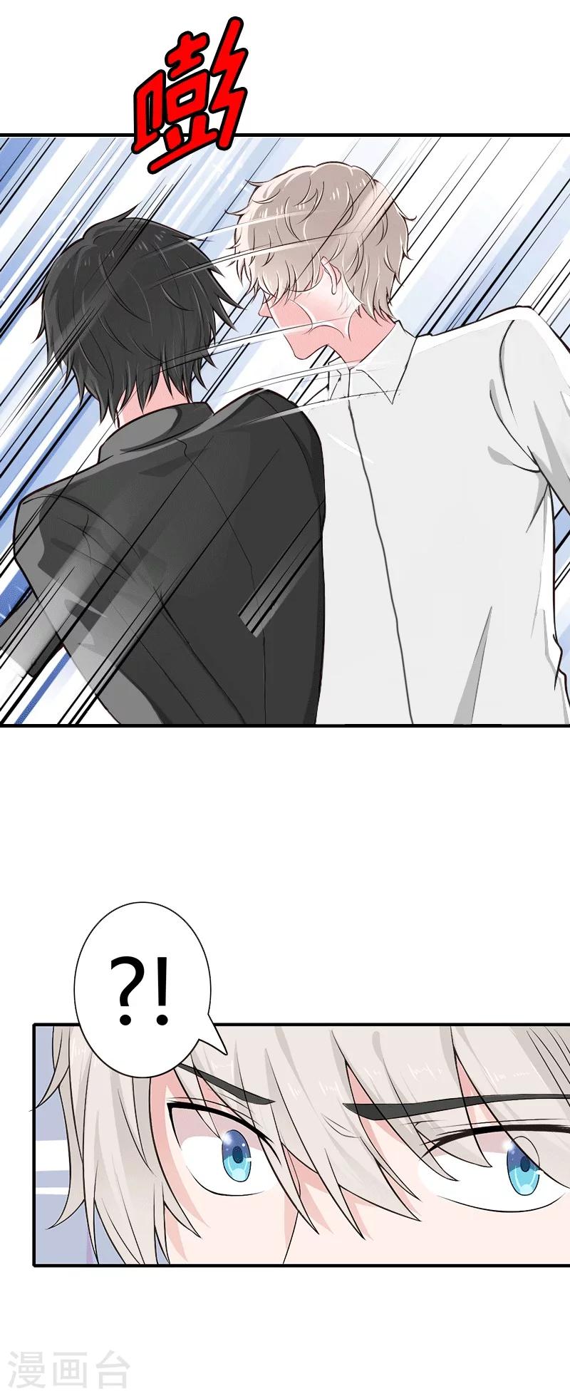 第31话 棋子而已27