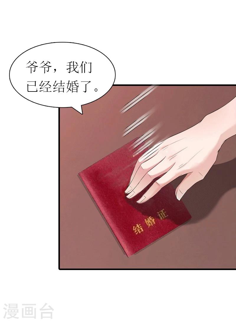第21话 结婚31