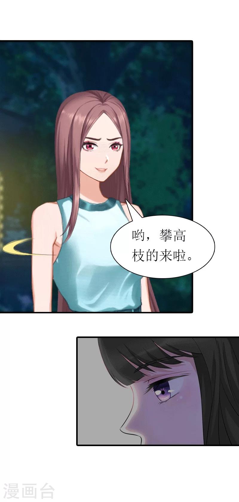 第27话 气大伤身17
