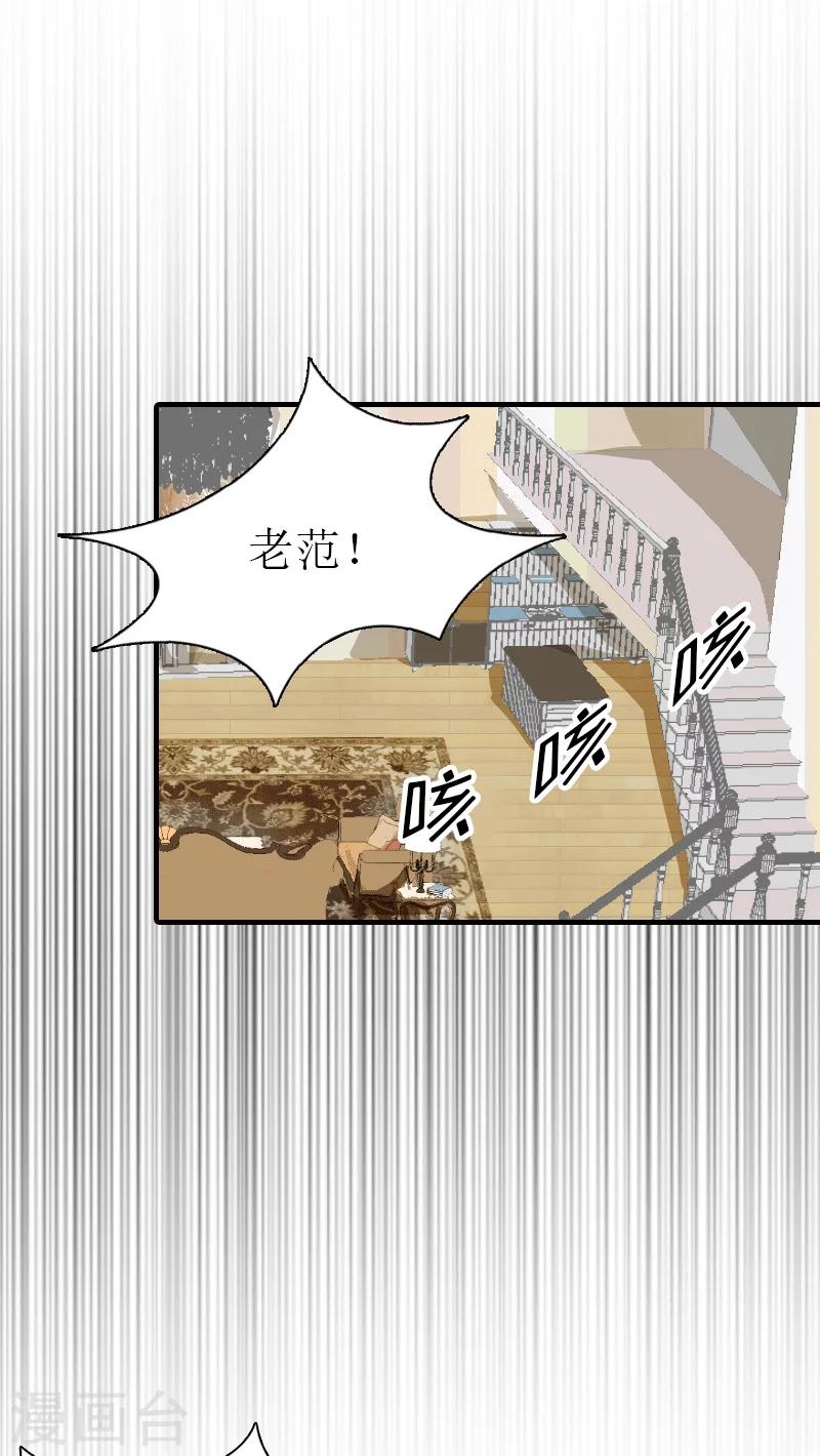 第27话 气大伤身14