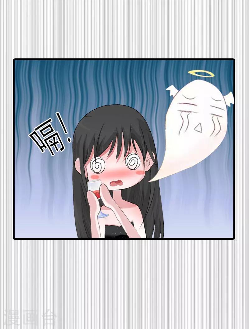 第11话 你是我秘书36