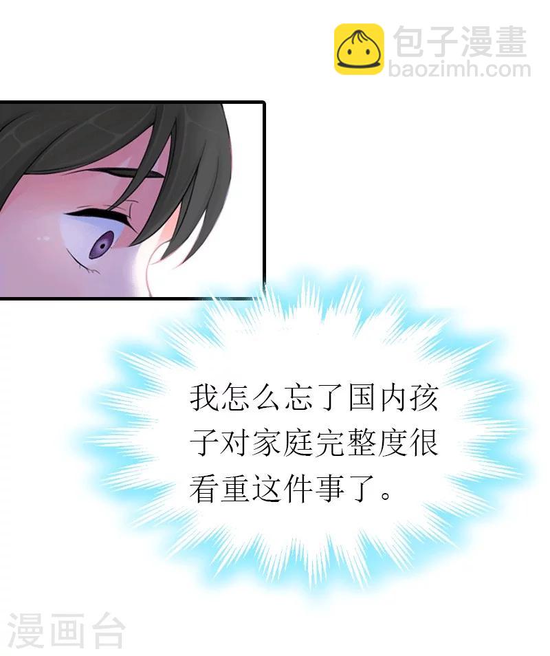第16话 他不是你爸爸24