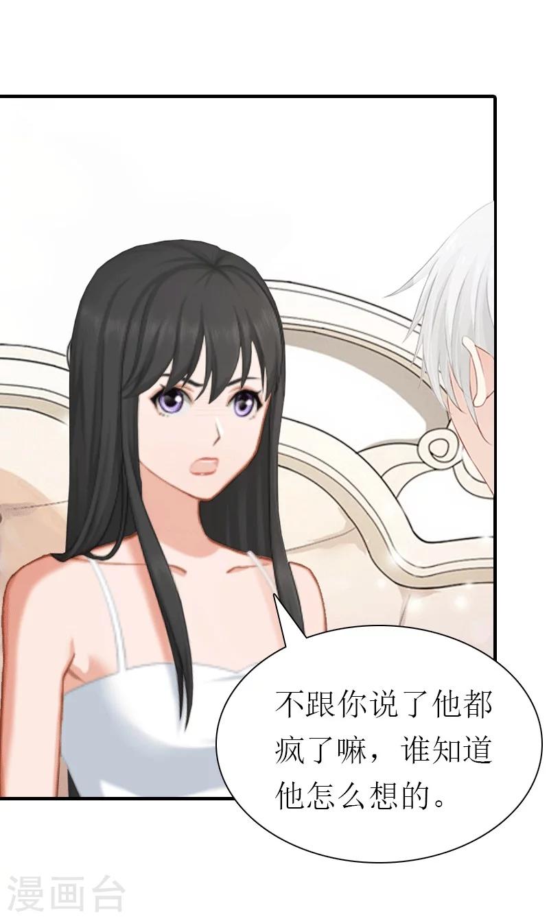 第30话 她的阴谋14