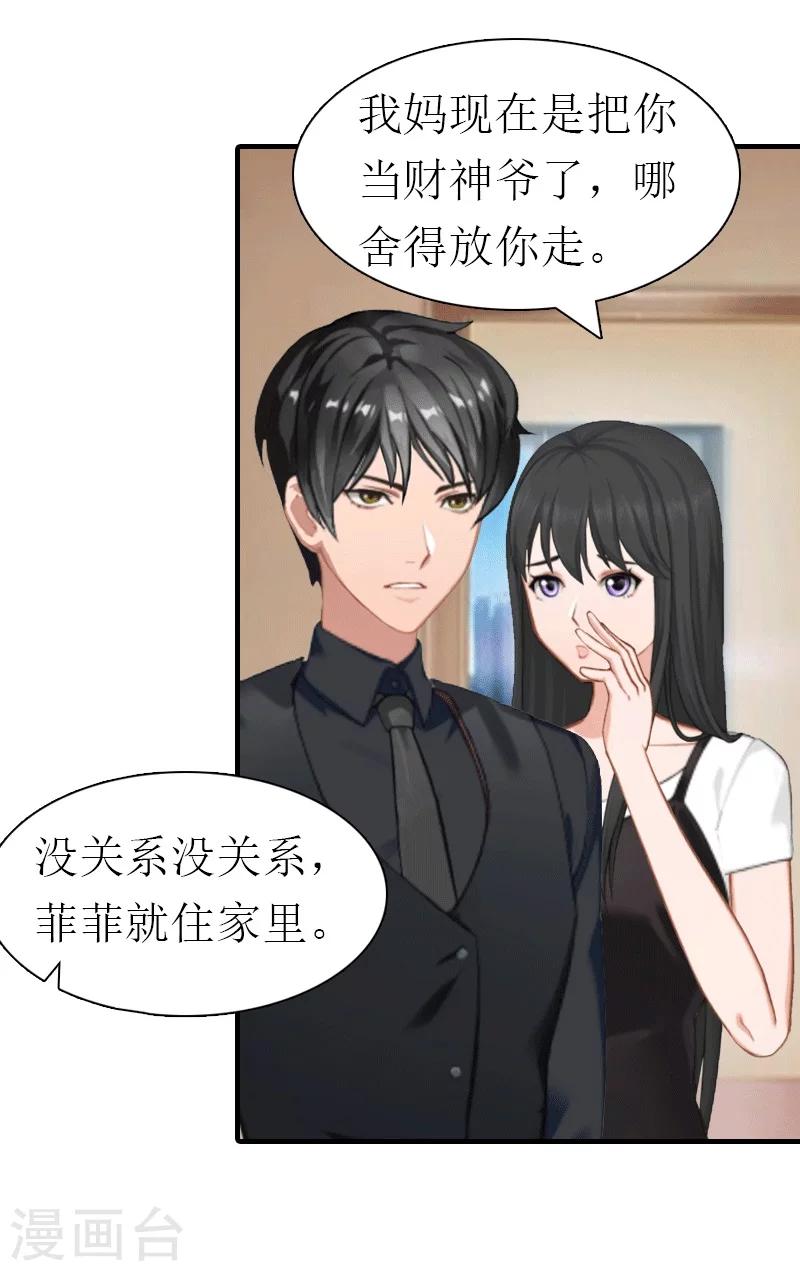 第21话 结婚28