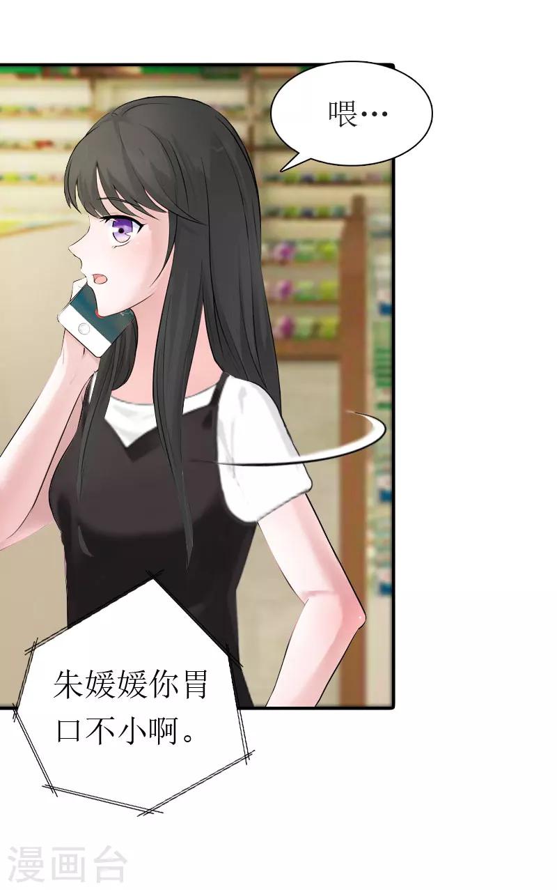 第8话 偶遇陆琼！21