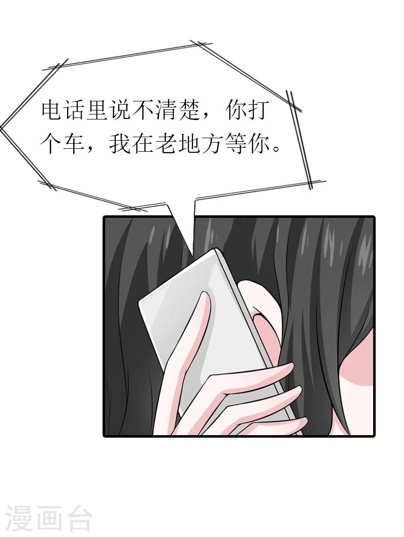 第23话 风小齐的请求7
