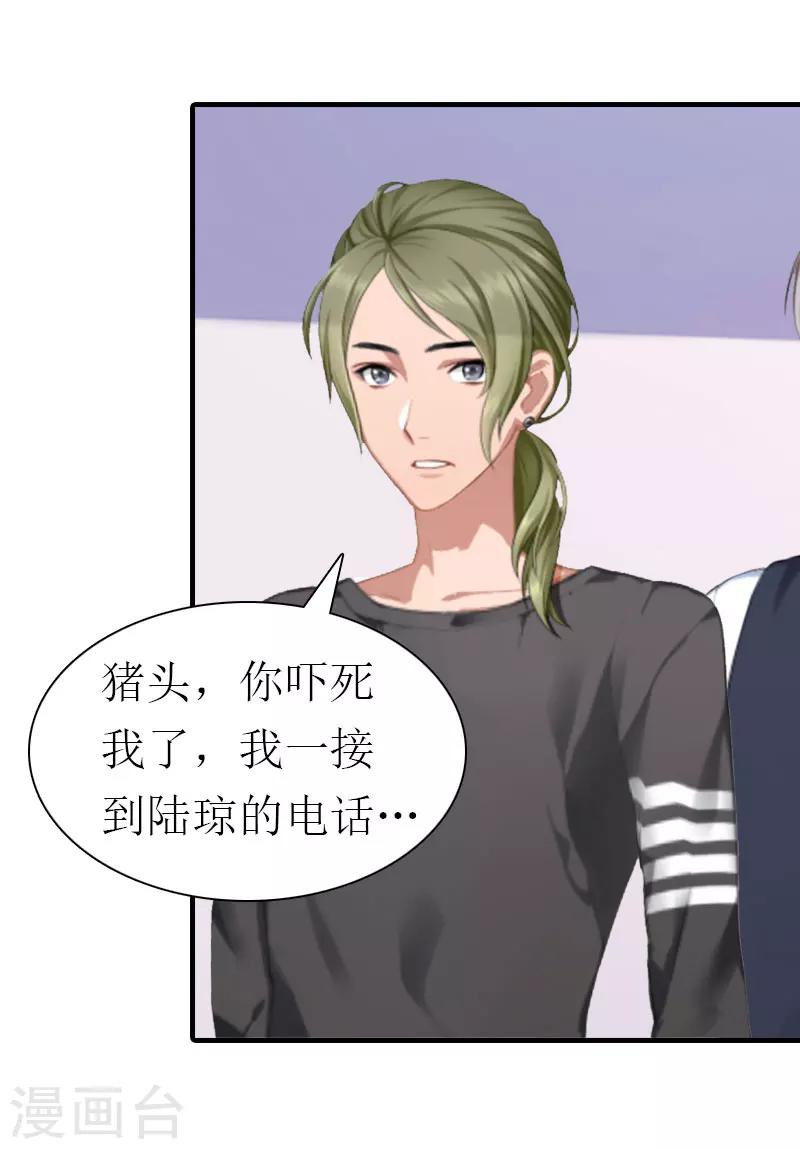 第9话 真相7