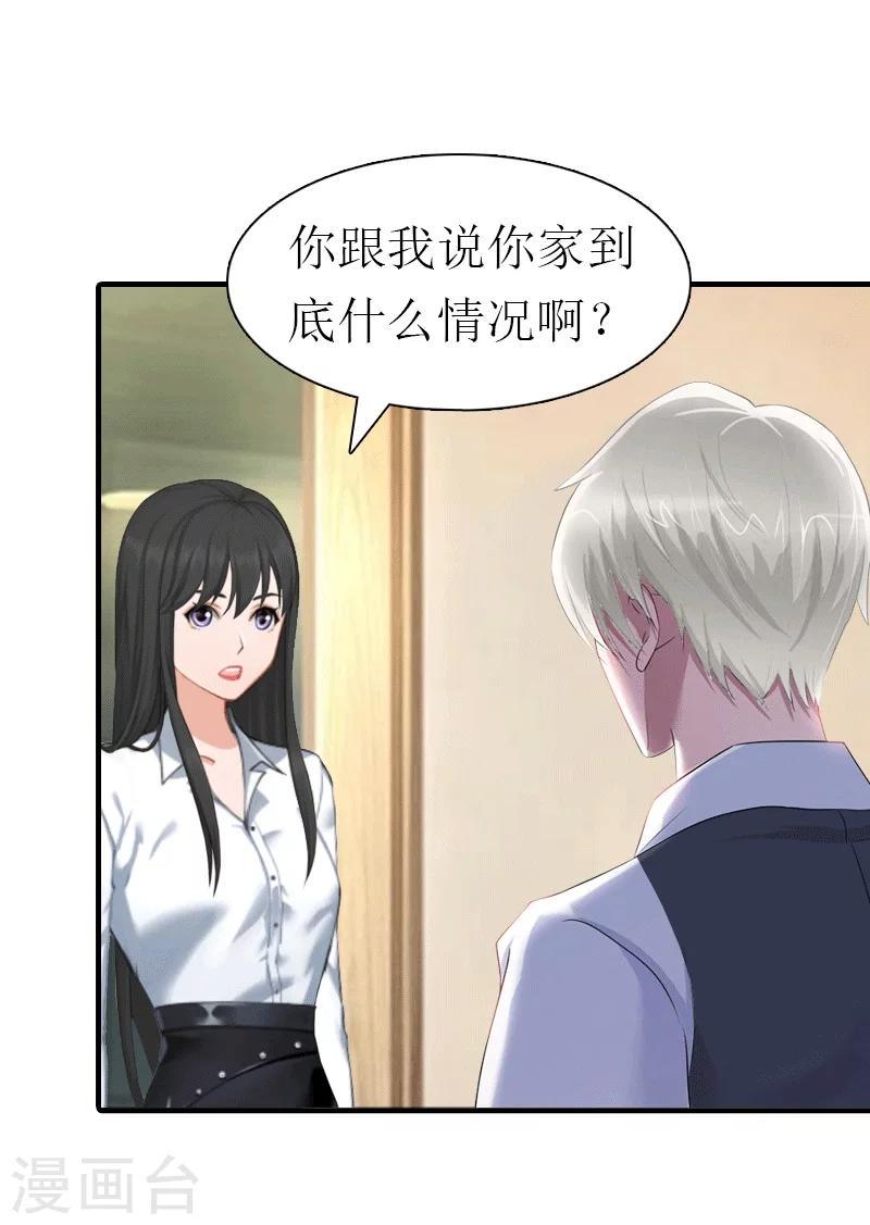 第26话 陆琼的故事26
