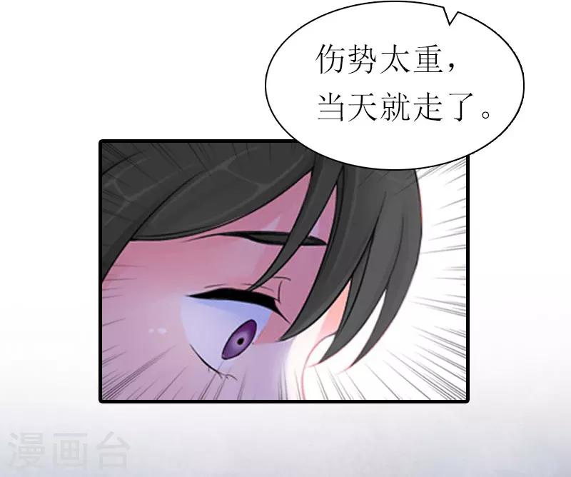 最终话 幸福的结局（完结）20