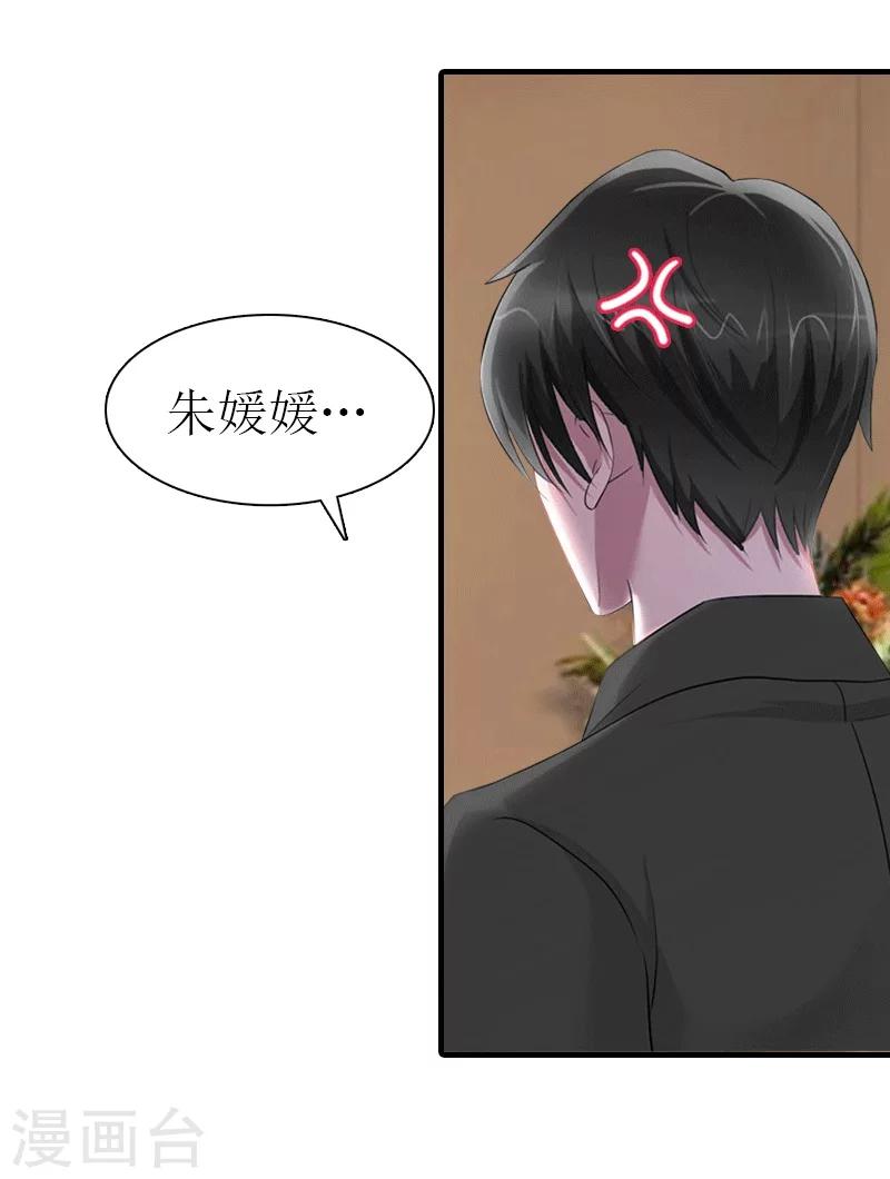 第24话 解释14