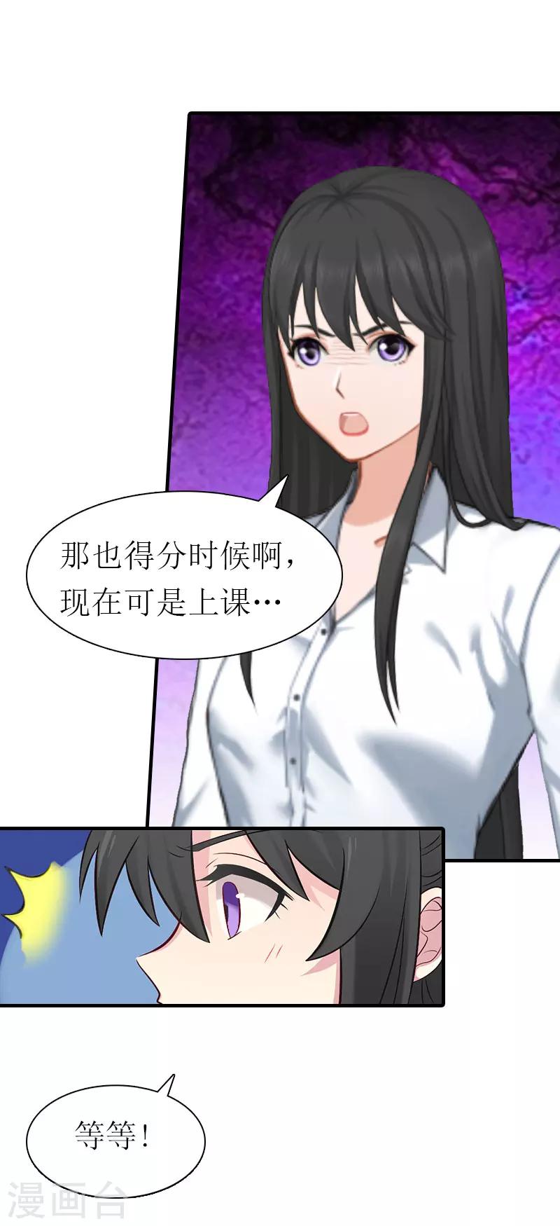 第13话 菲菲不见了38