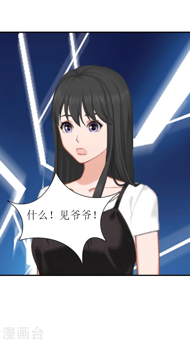 第18话 爷爷32