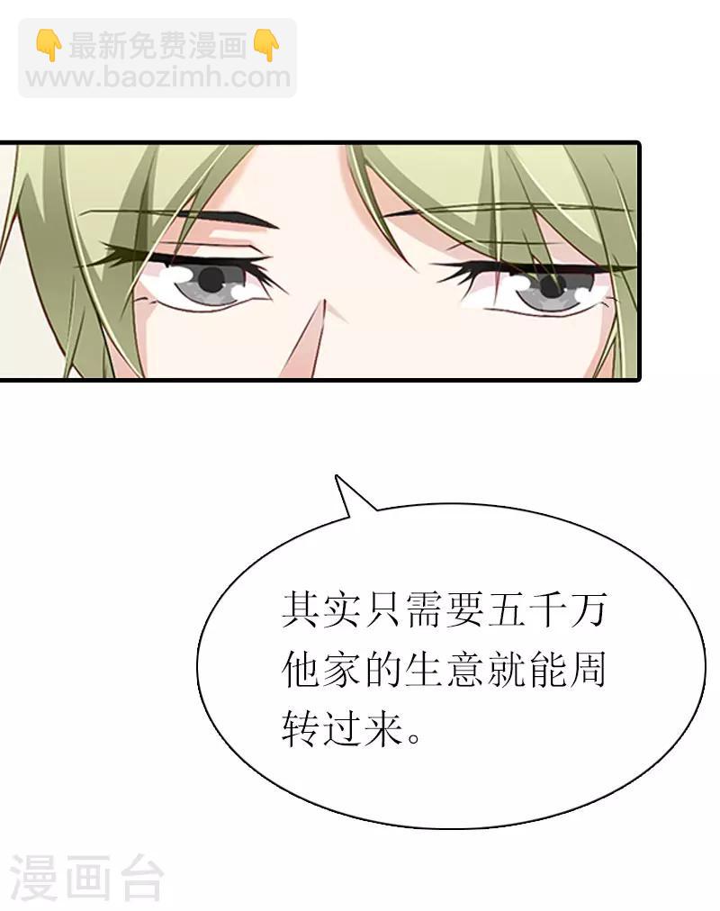第9话 真相35