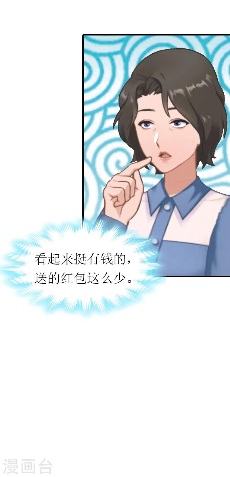 第17话 该逃跑了5