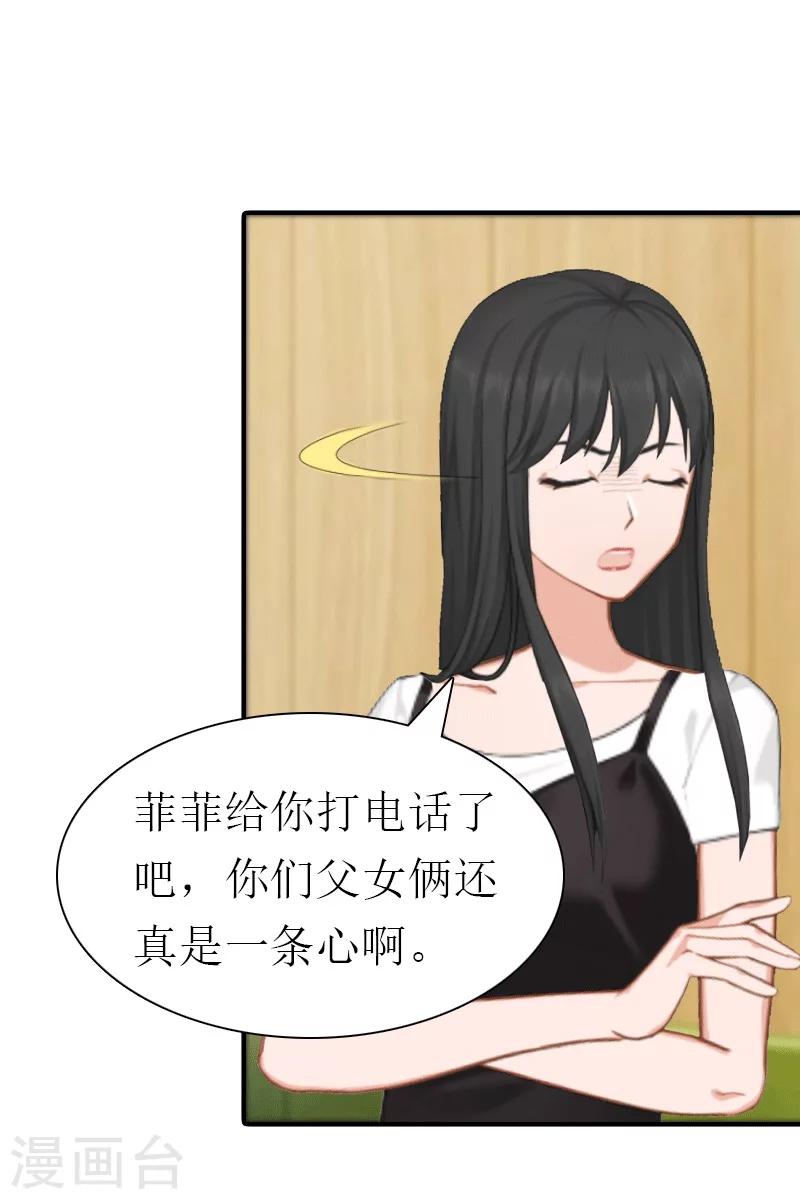 第18话 爷爷16
