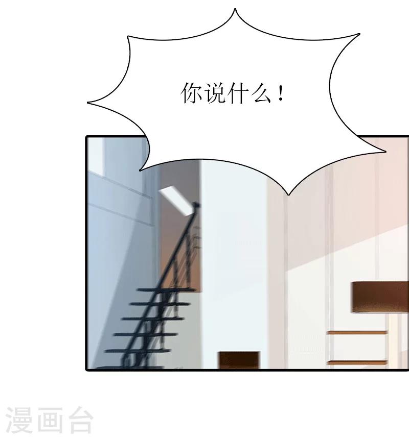 第31话 棋子而已2