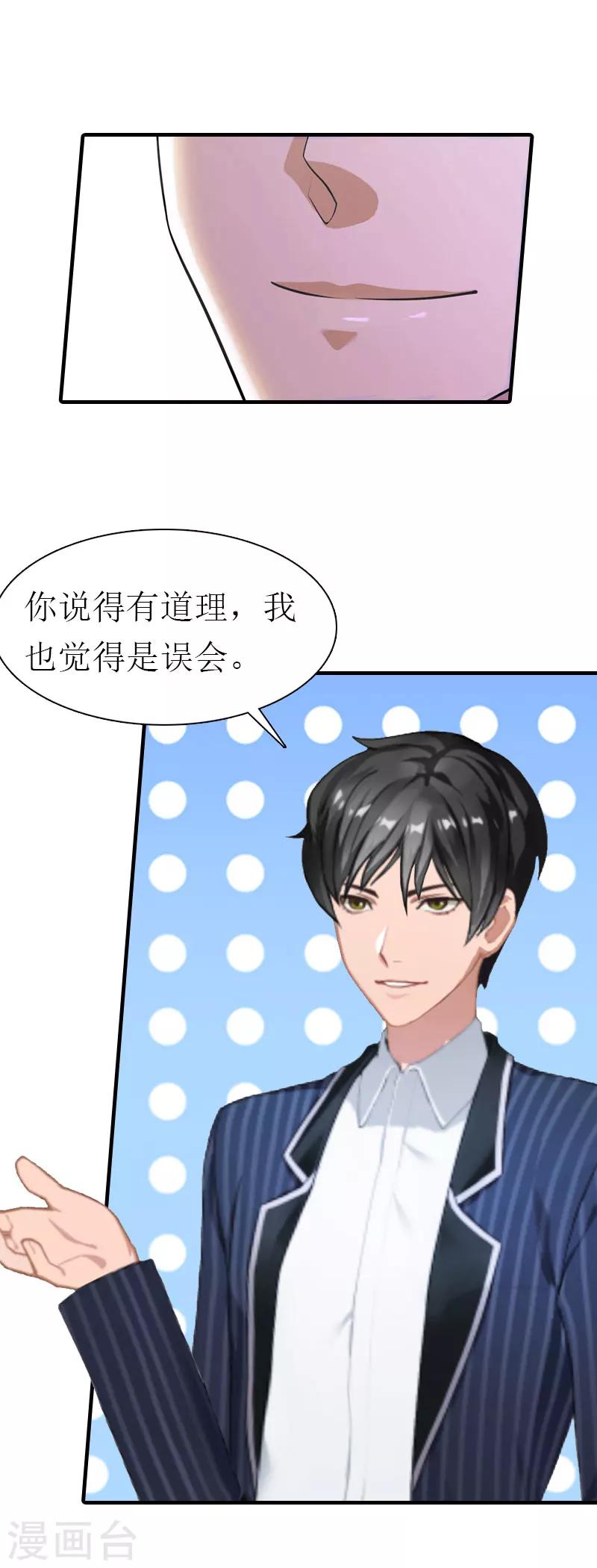 第1话 逃跑未遂31