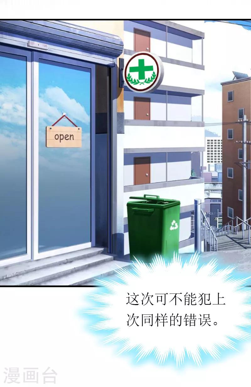 第7话 空头支票37