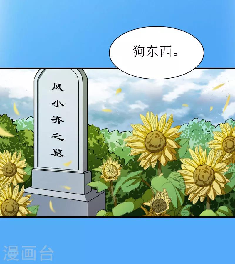最终话 幸福的结局（完结）30
