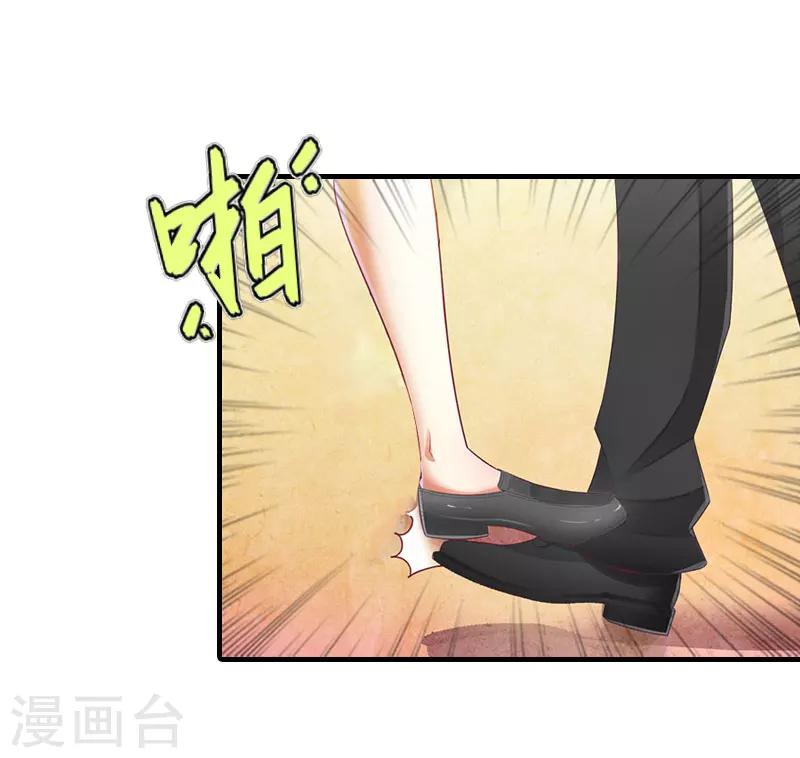 第11话 你是我秘书29