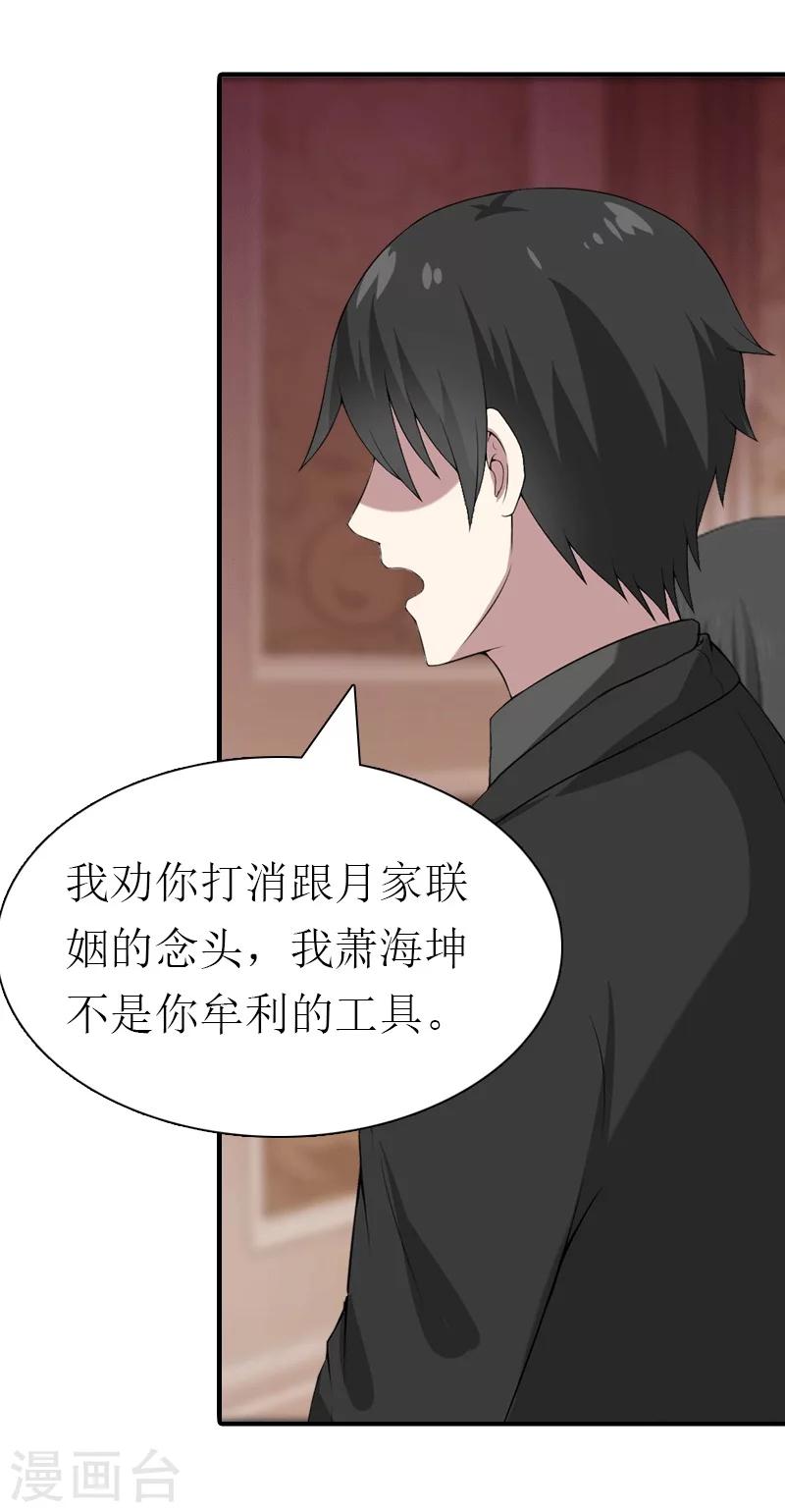 第22话 工具15