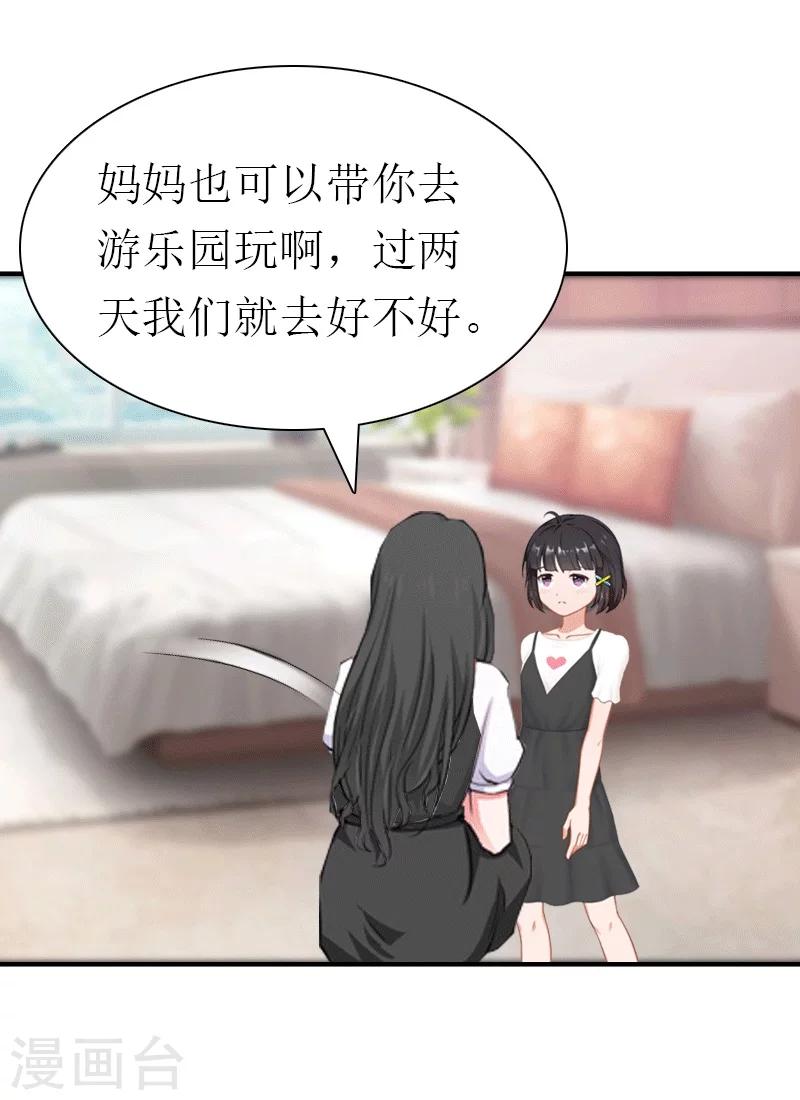 第16话 他不是你爸爸20