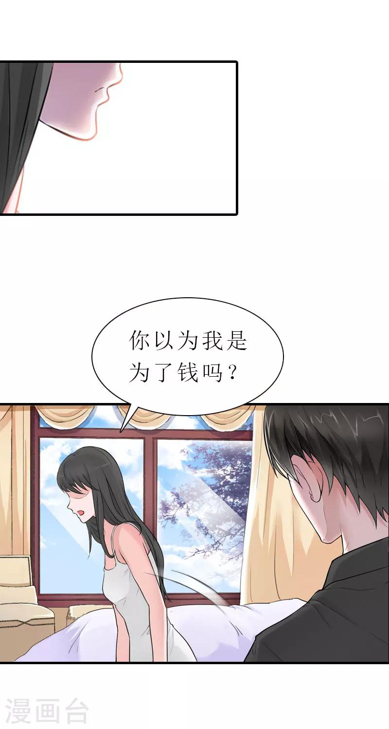 第7话 空头支票14