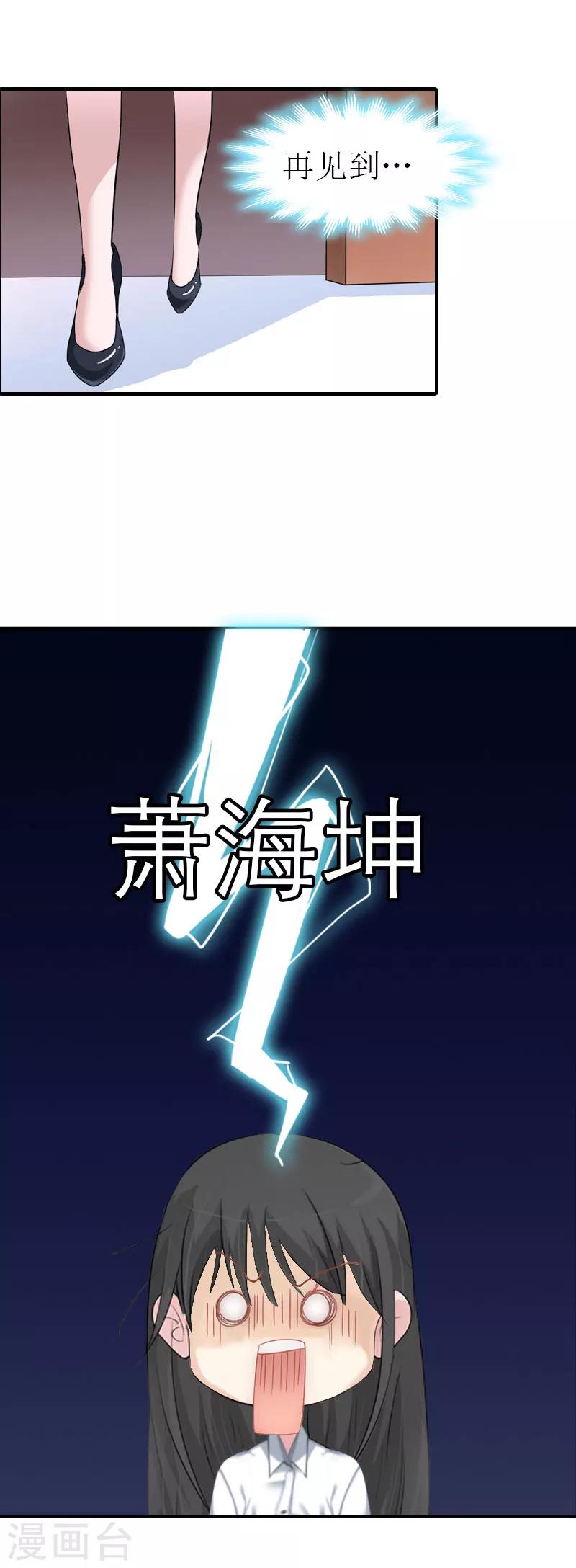 第4话 阴魂不散6