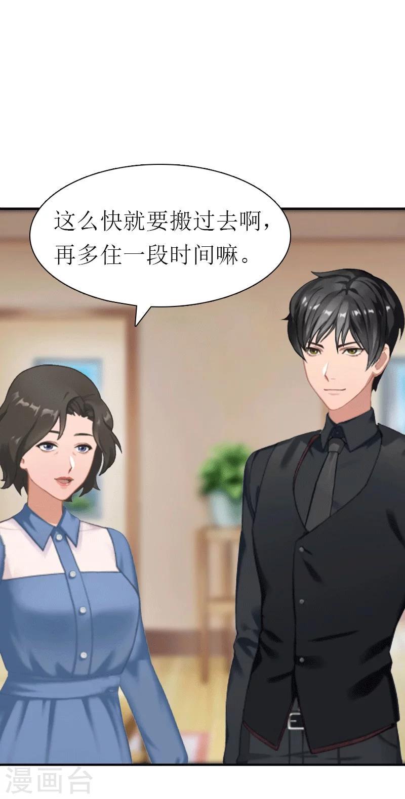 第21话 结婚21