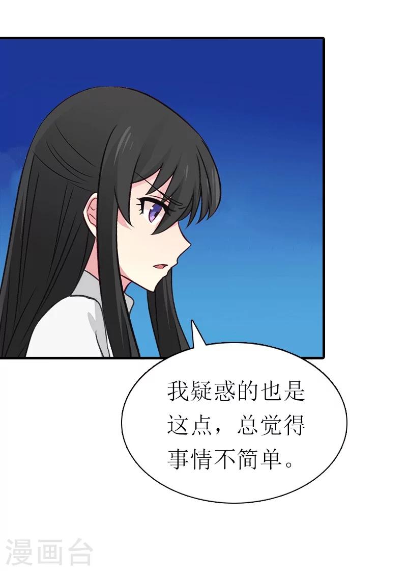 第28话 疑点12
