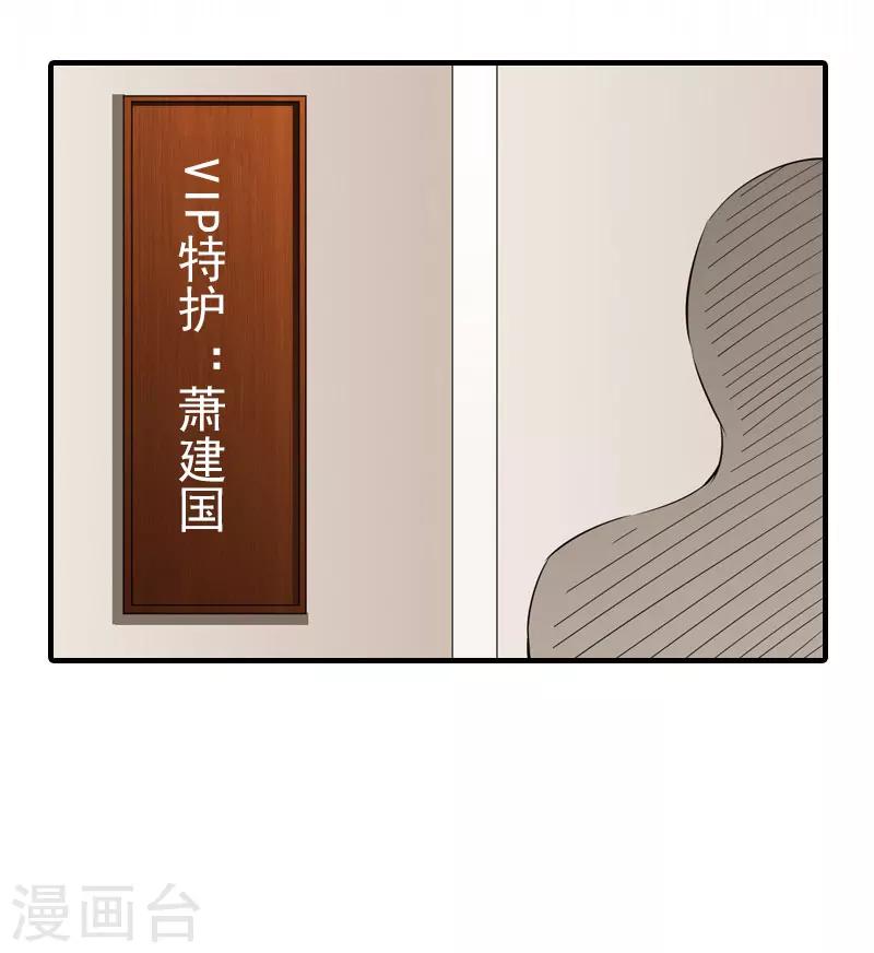 第33话 恶魔15