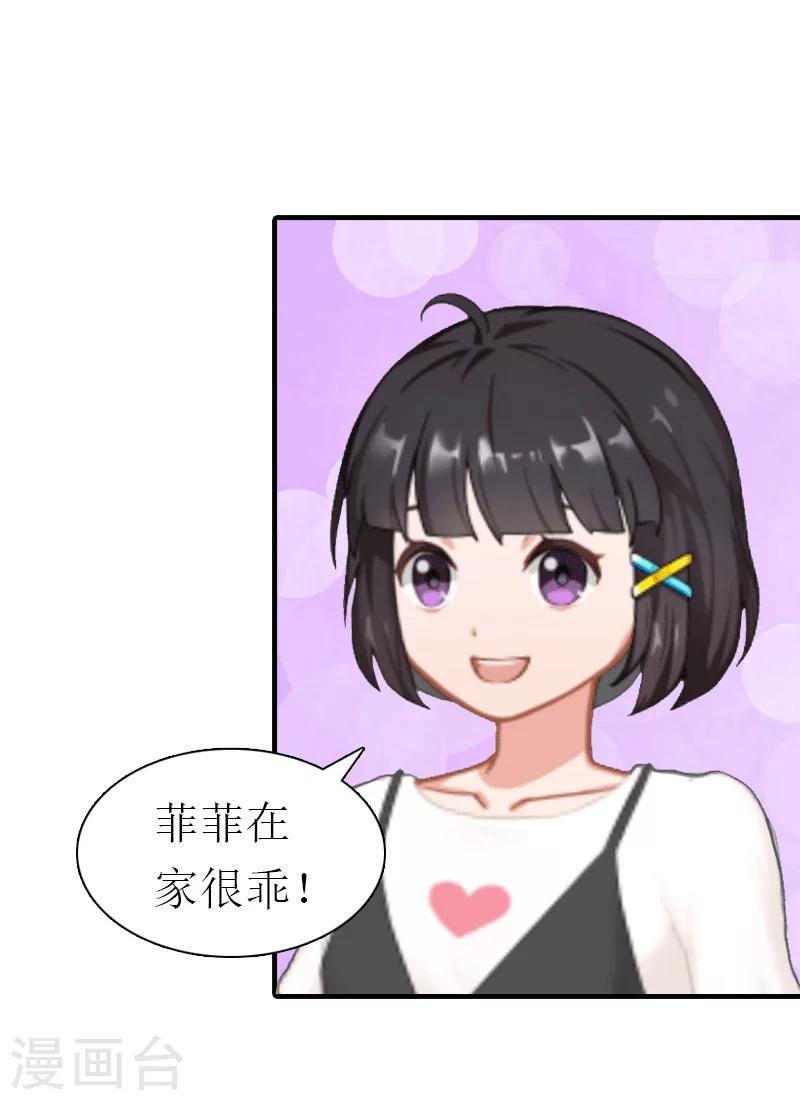 第16话 他不是你爸爸6