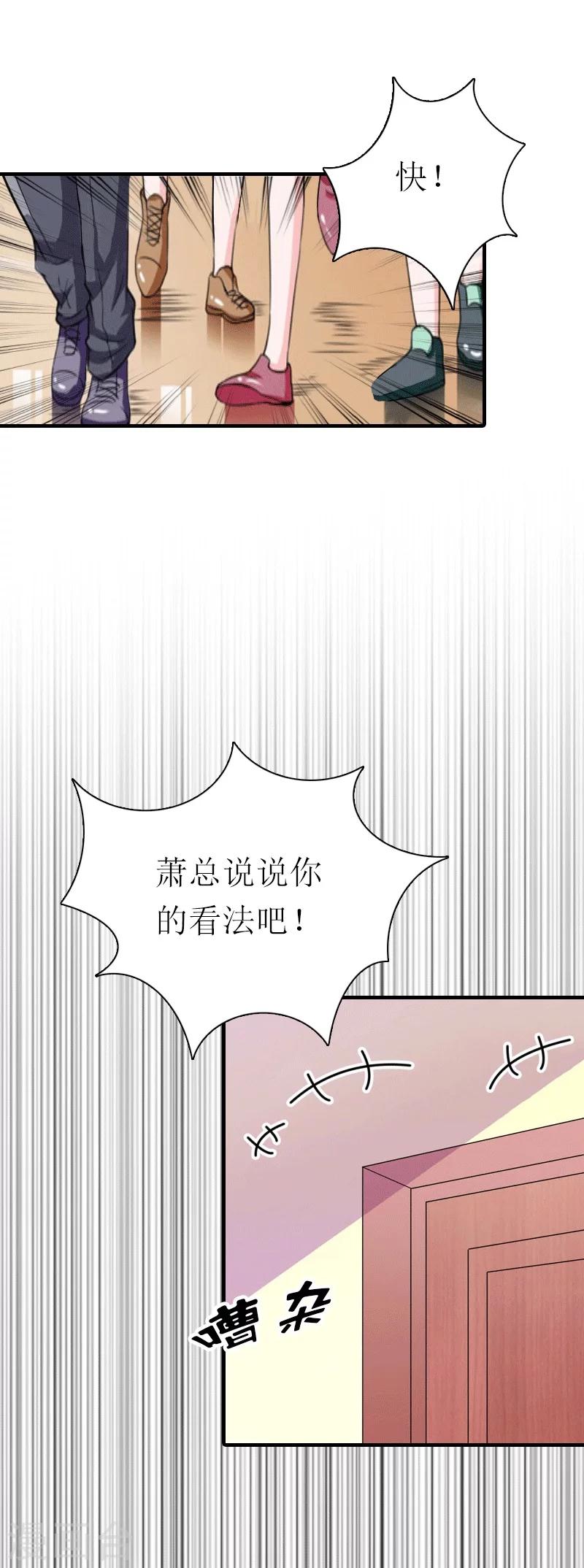 第31话 棋子而已19