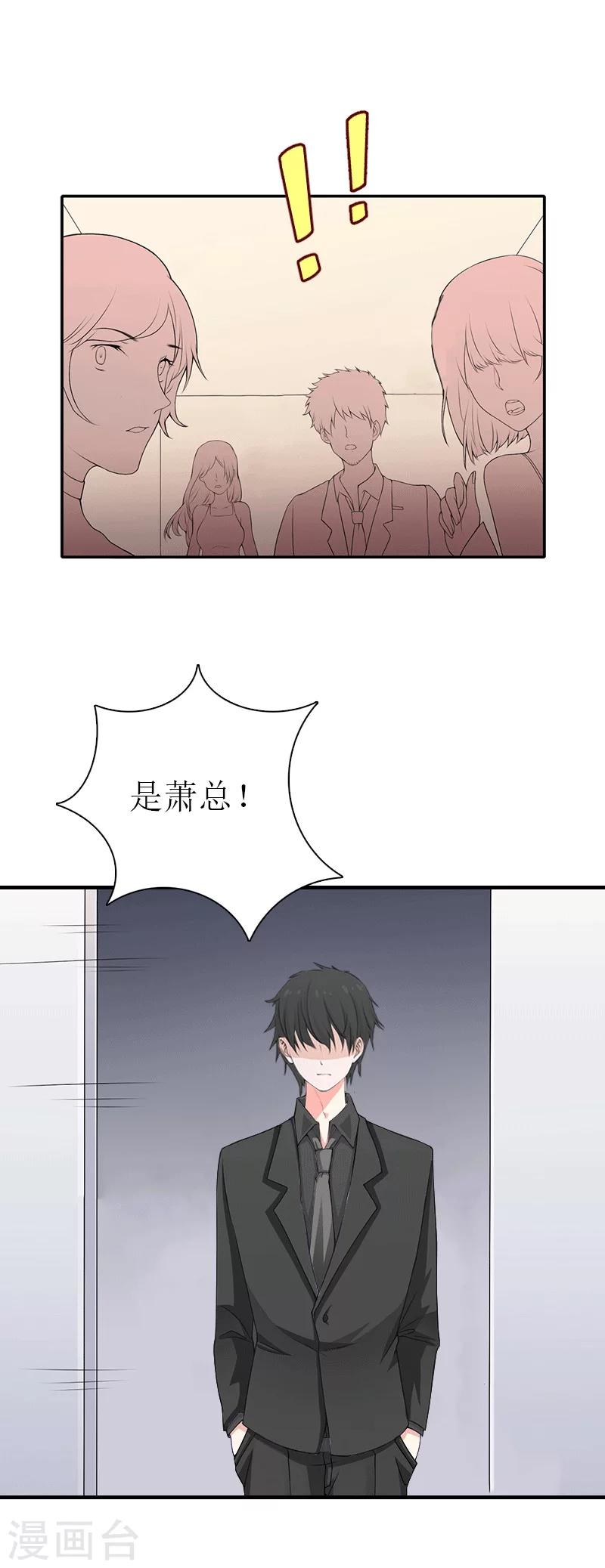 第31话 棋子而已18