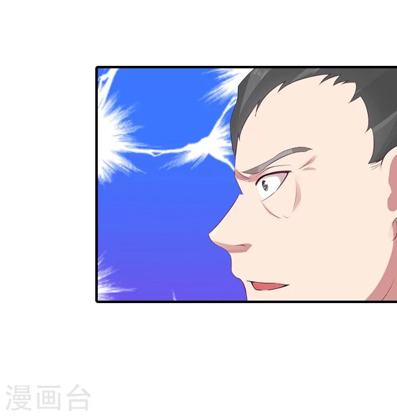 第27话 气大伤身31