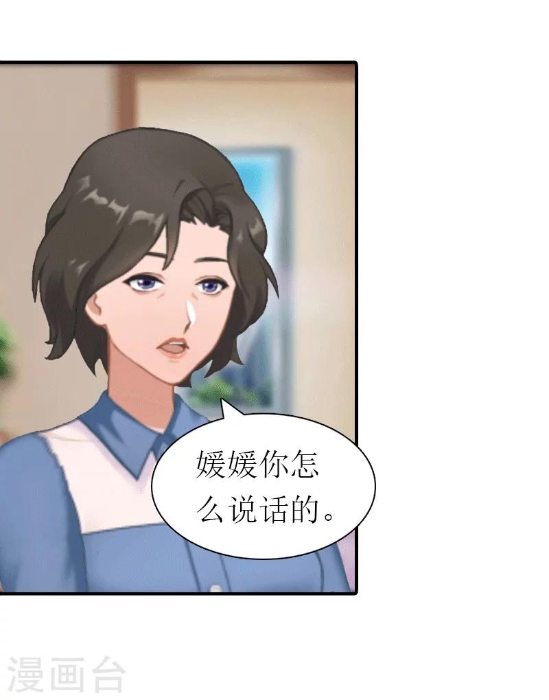第21话 结婚25