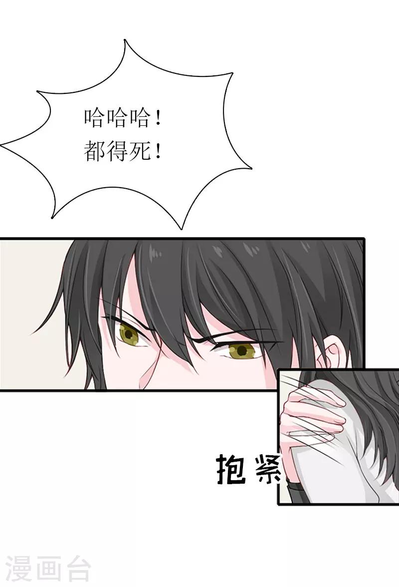 第34话 回到开始21