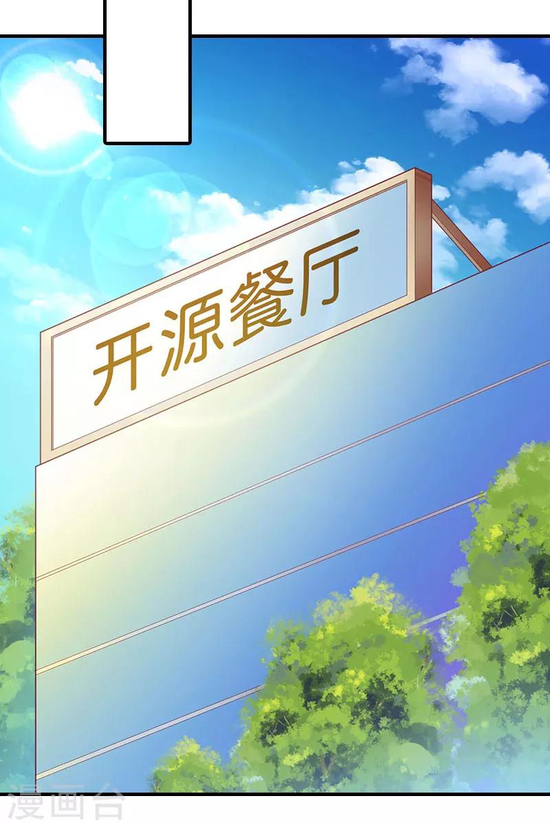 第13话 菲菲不见了33