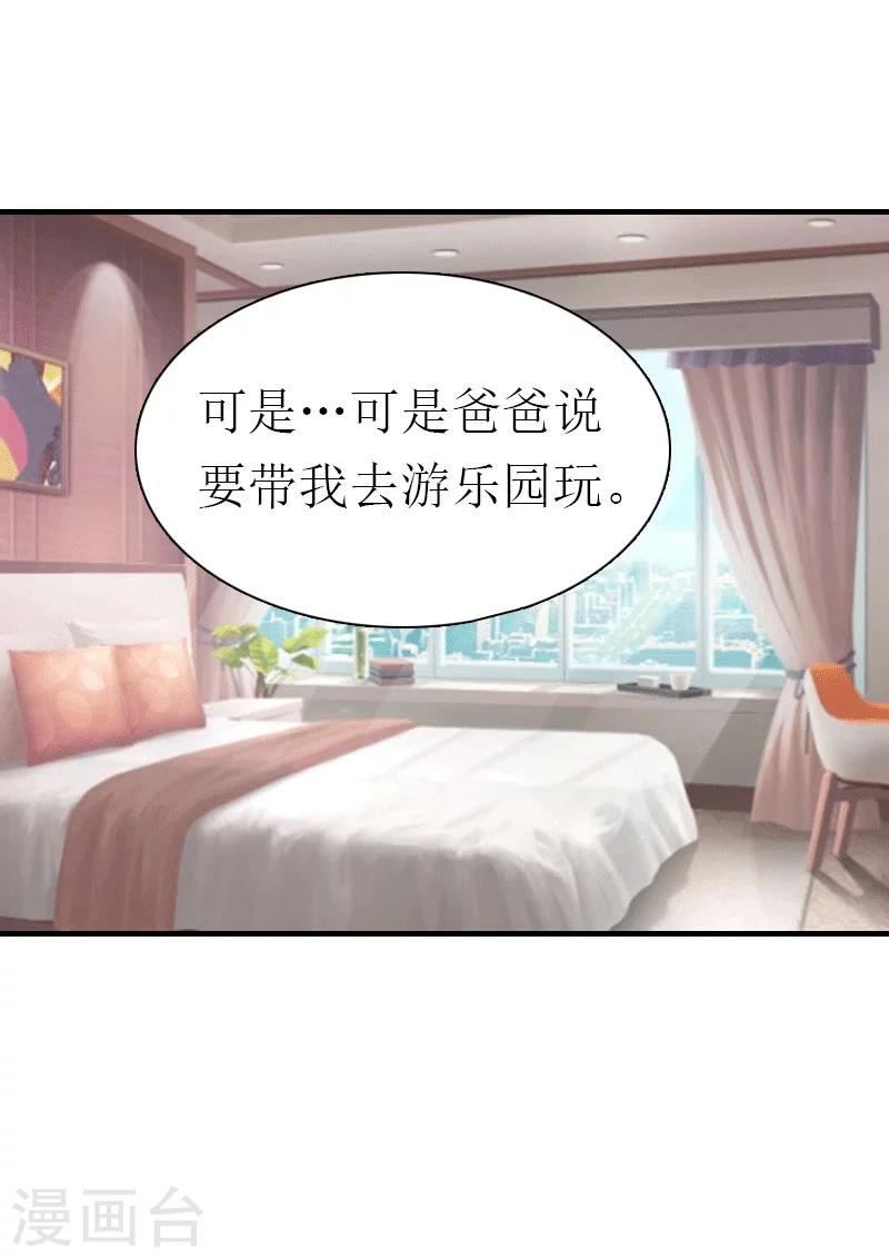 第16话 他不是你爸爸19