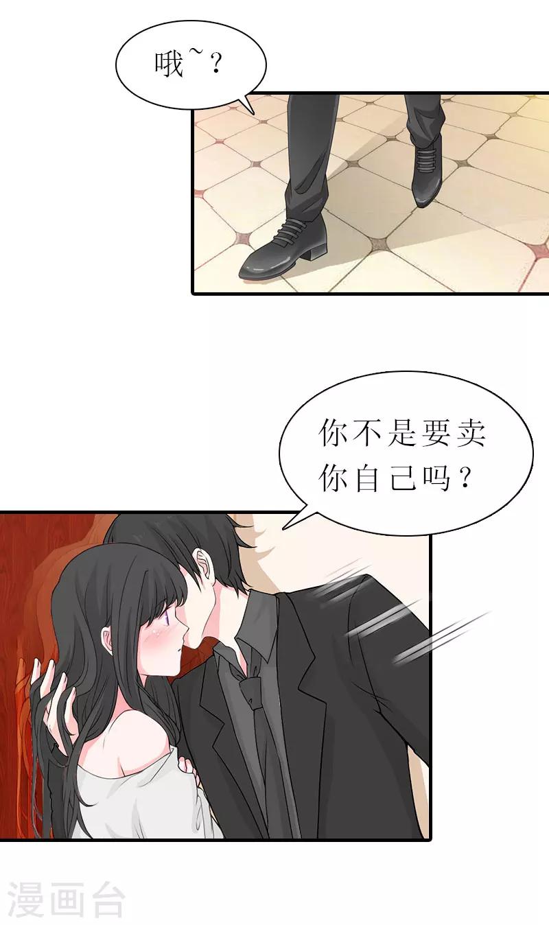 第7话 空头支票15