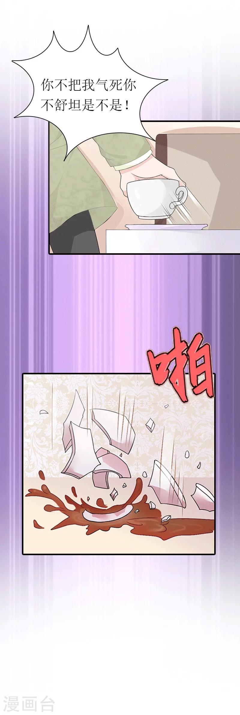 第27话 气大伤身28