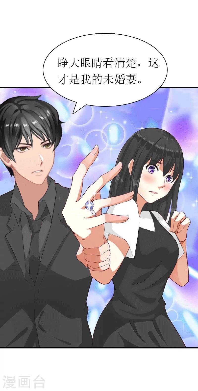 第19话 那个女人11