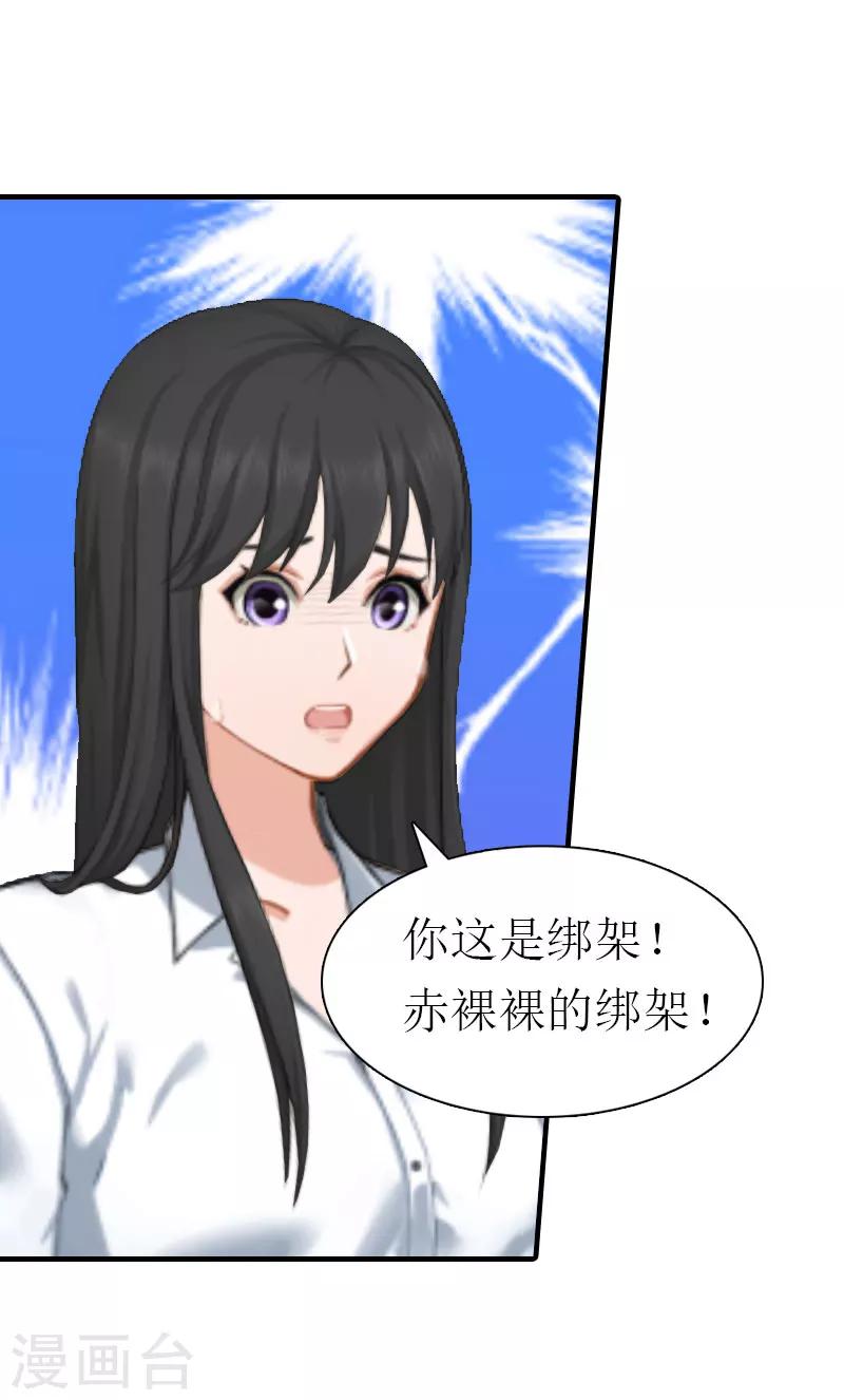 第11话 你是我秘书5