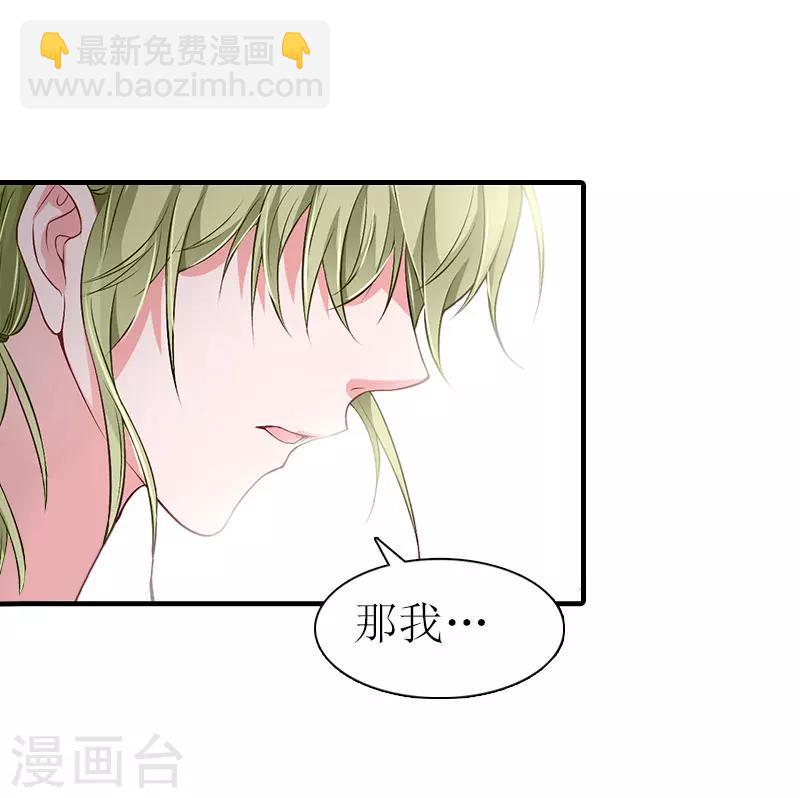 第32话 生命的歉意24