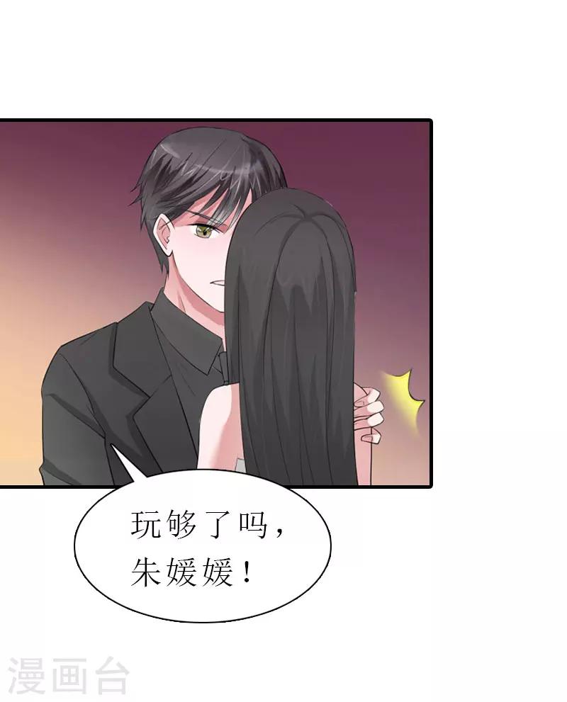 第6话 暴露身份34