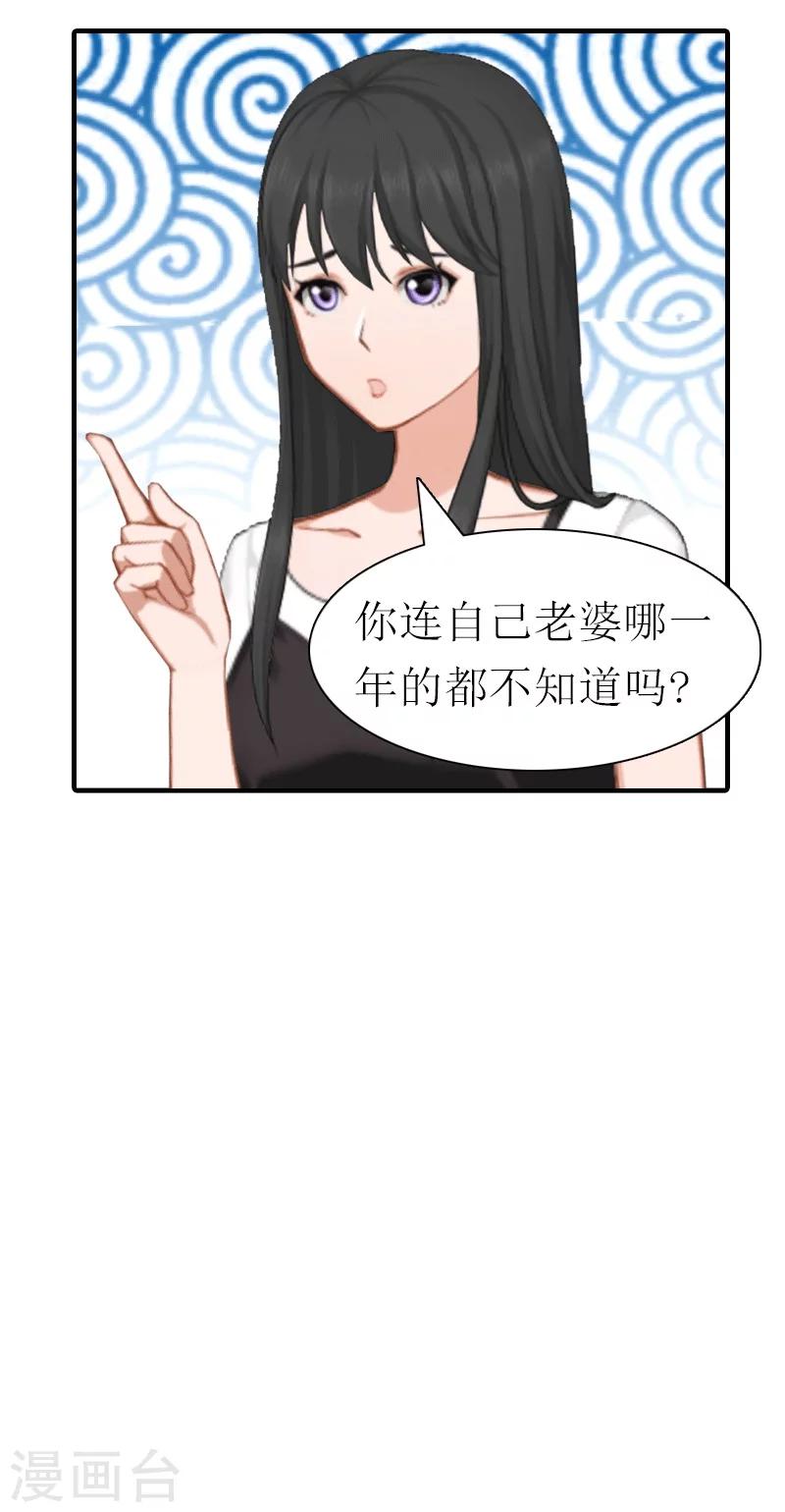 第21话 结婚11