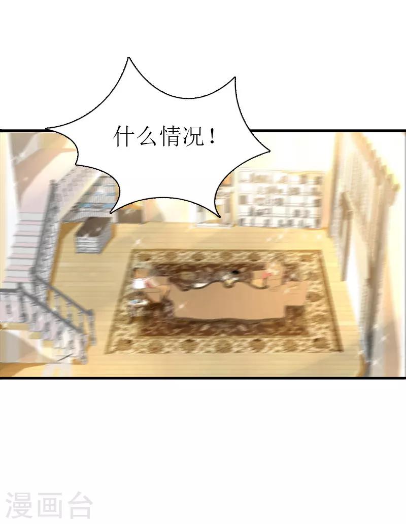 第11话 你是我秘书42