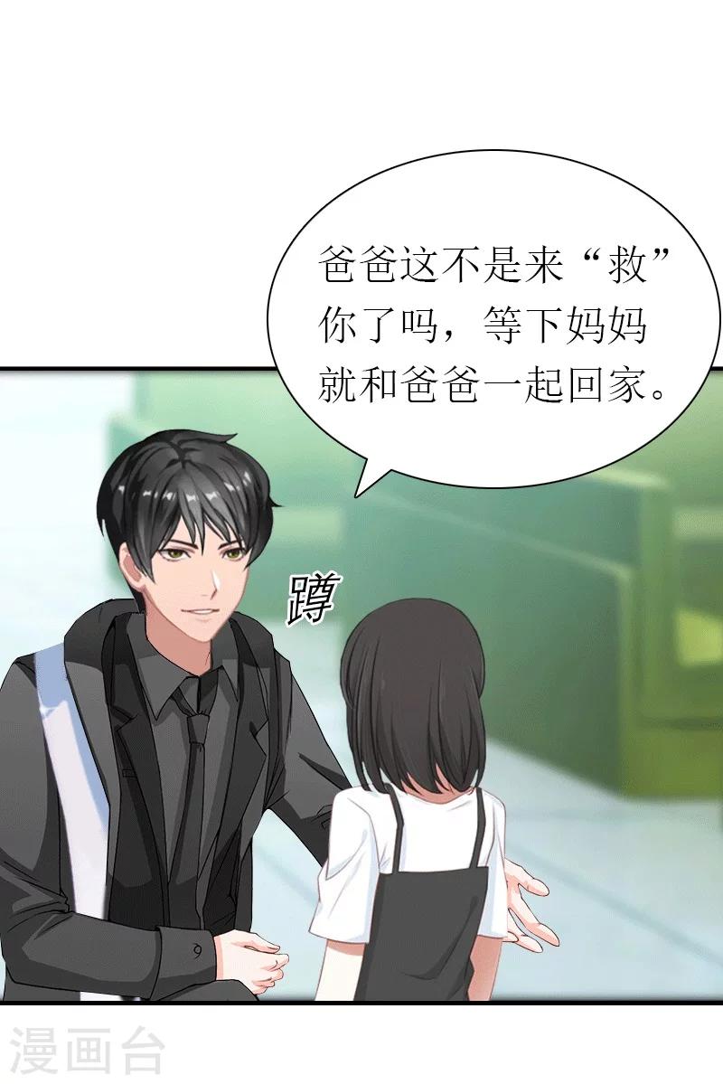 第18话 爷爷12