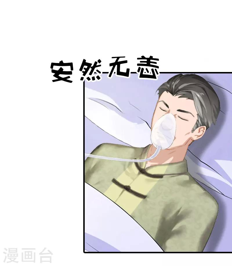 第34话 回到开始8