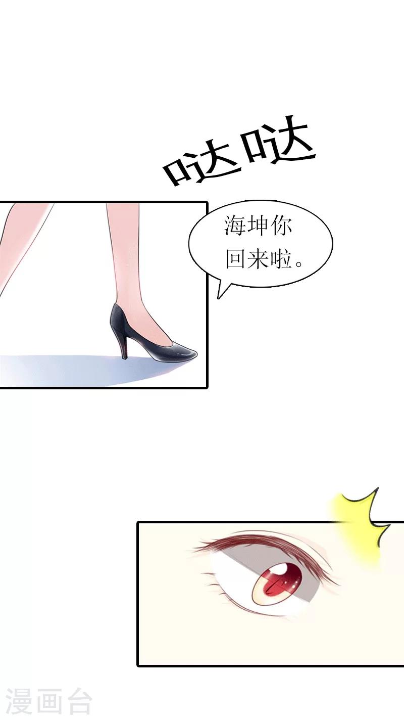 第19话 那个女人4